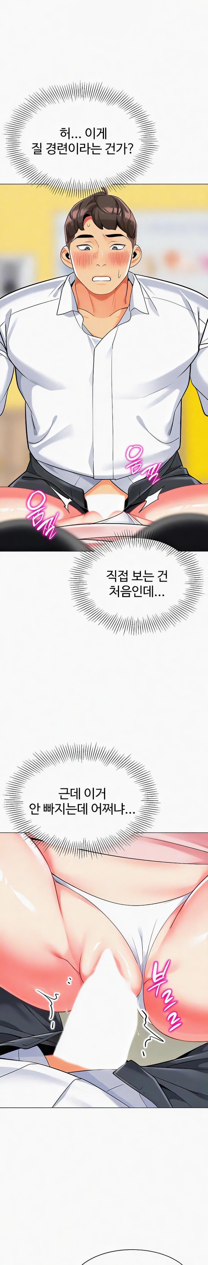 Let’s Play Kindergarten Raw Chapter 44 image 2