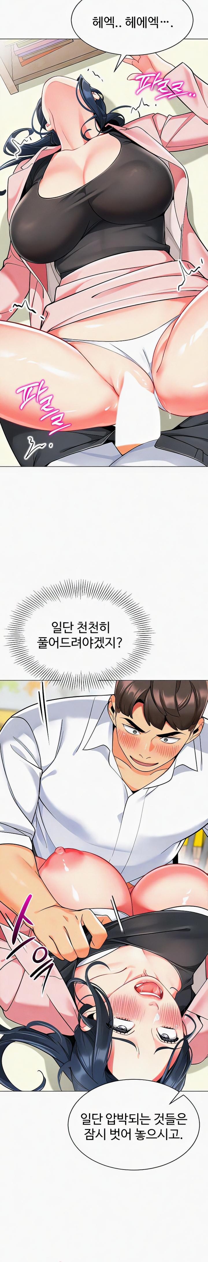 Let’s Play Kindergarten Raw Chapter 44 image 3