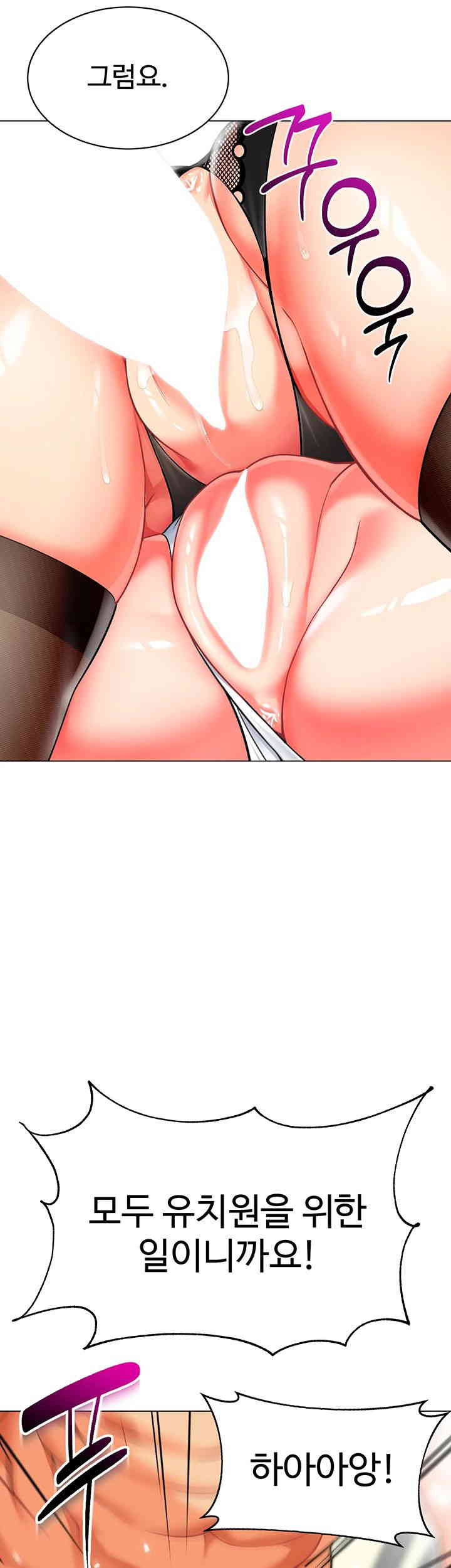 Let’s Play Kindergarten Raw Chapter 45 image 1