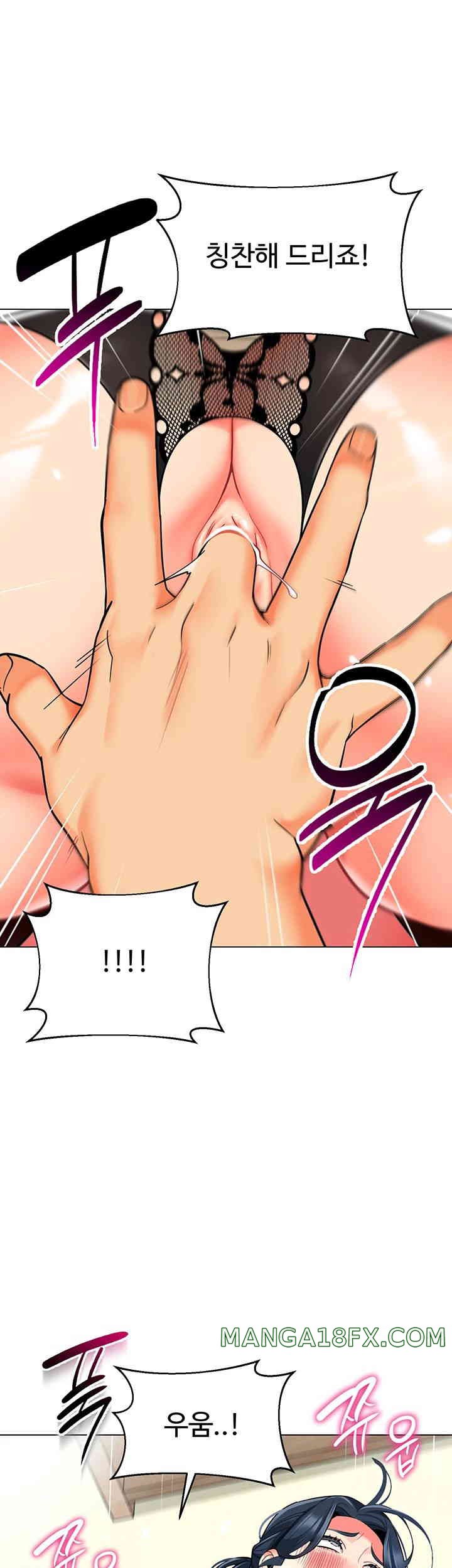 Let’s Play Kindergarten Raw Chapter 45 image 28