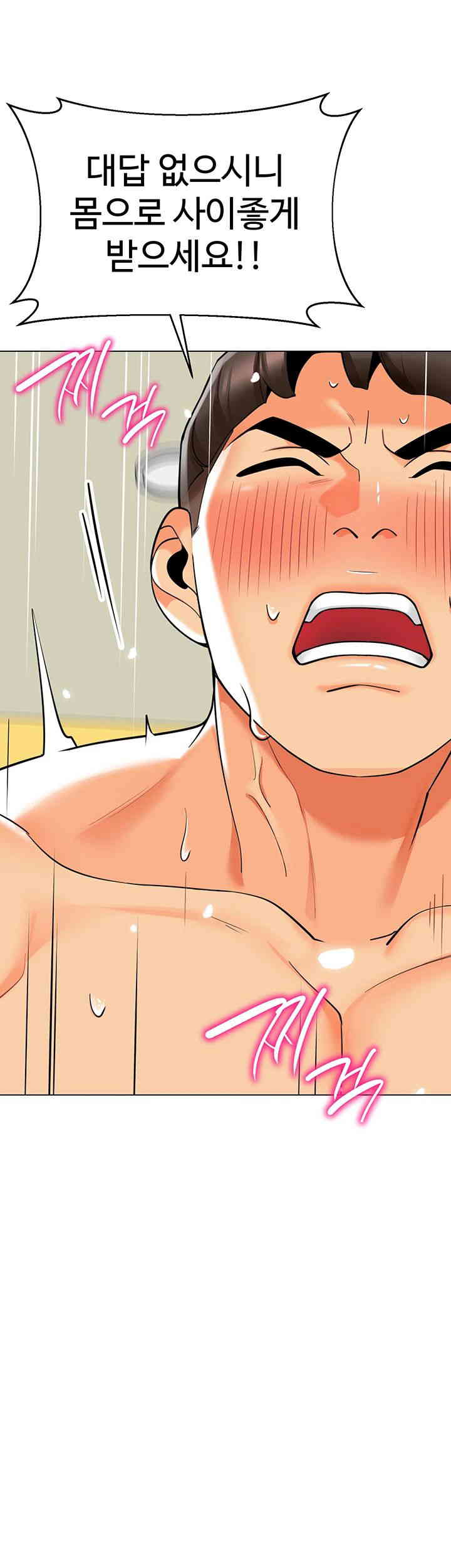Let’s Play Kindergarten Raw Chapter 45 image 49