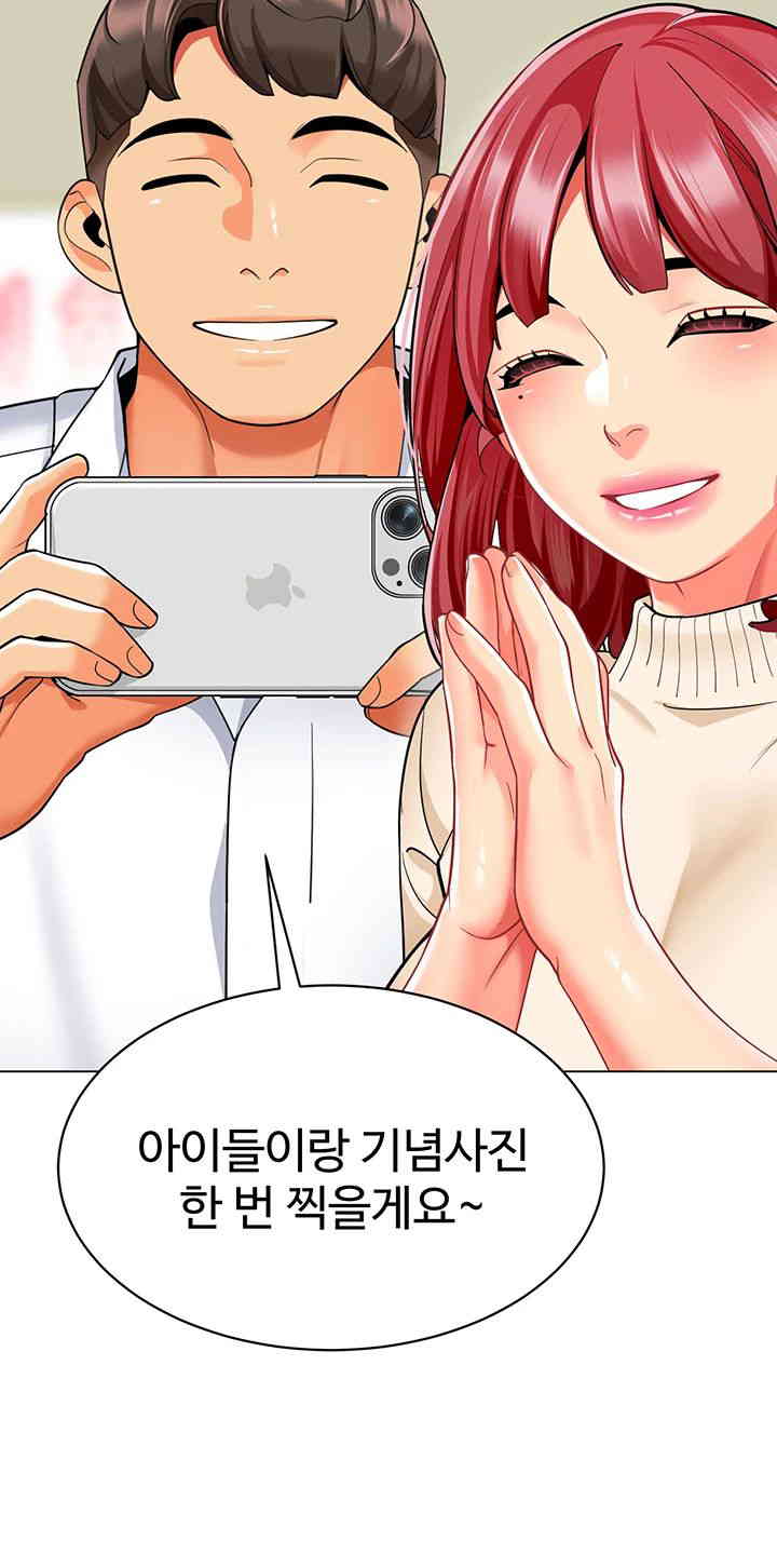 Let’s Play Kindergarten Raw Chapter 45 image 65