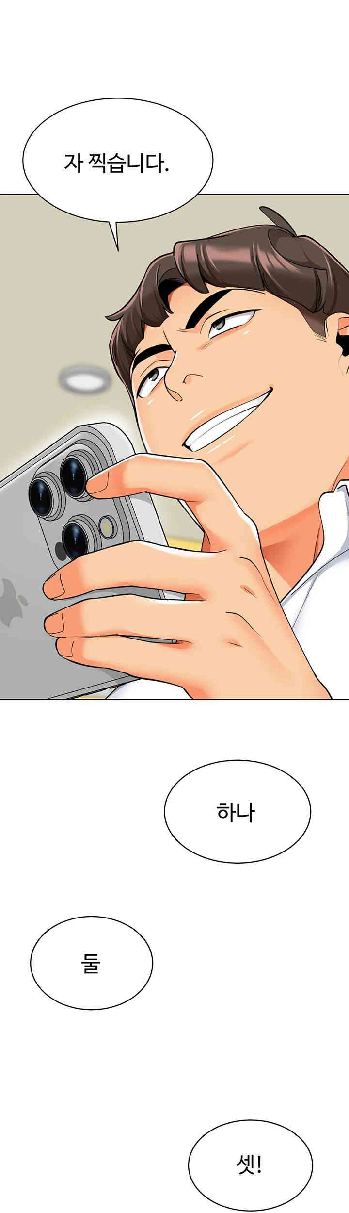 Let’s Play Kindergarten Raw Chapter 45 image 67