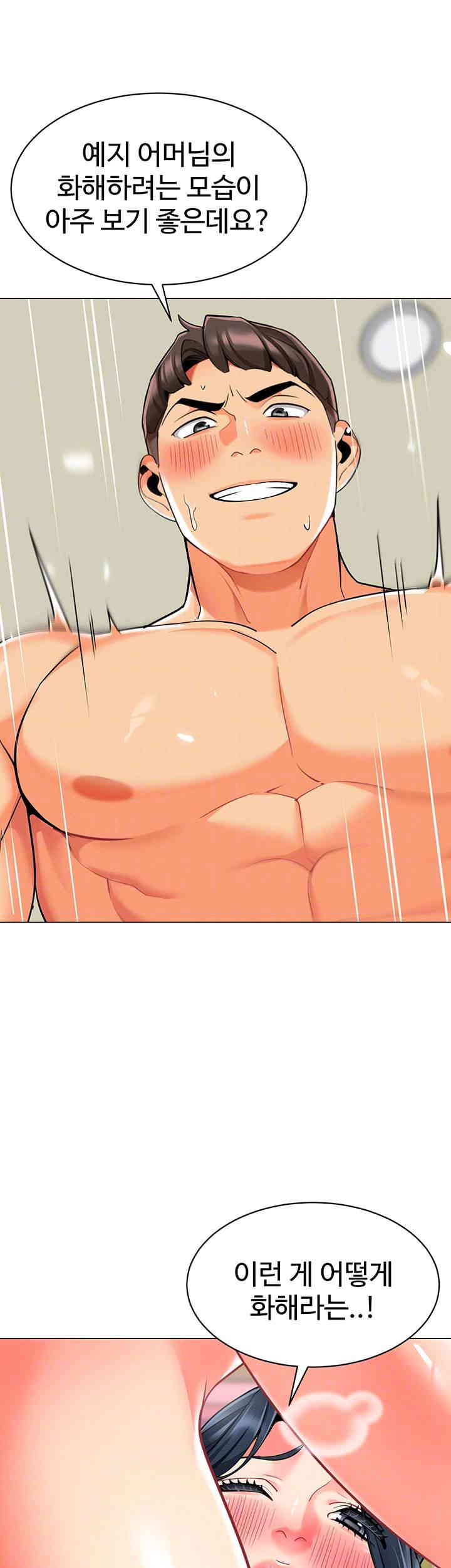 Let’s Play Kindergarten Raw Chapter 45 image 8