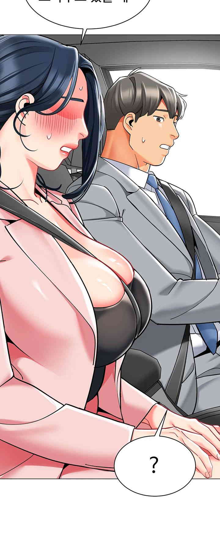 Let’s Play Kindergarten Raw Chapter 46 image 9