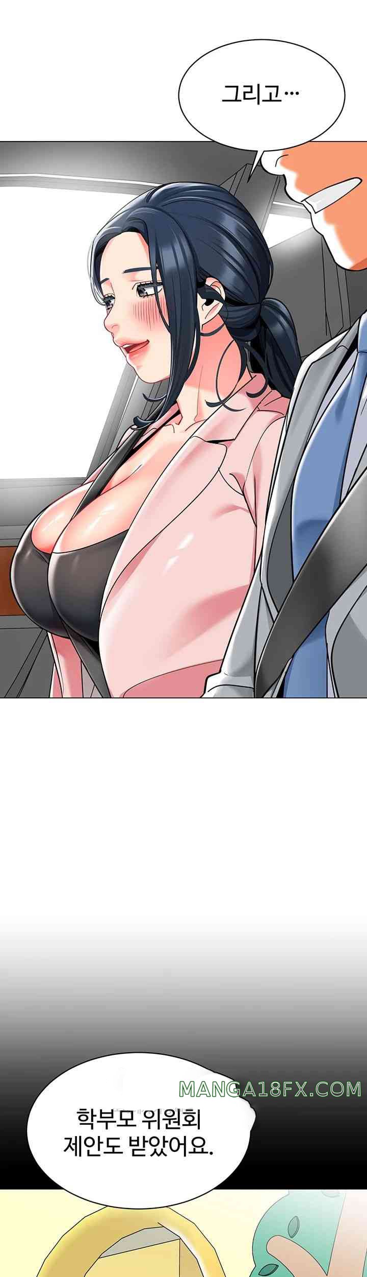 Let’s Play Kindergarten Raw Chapter 46 image 12