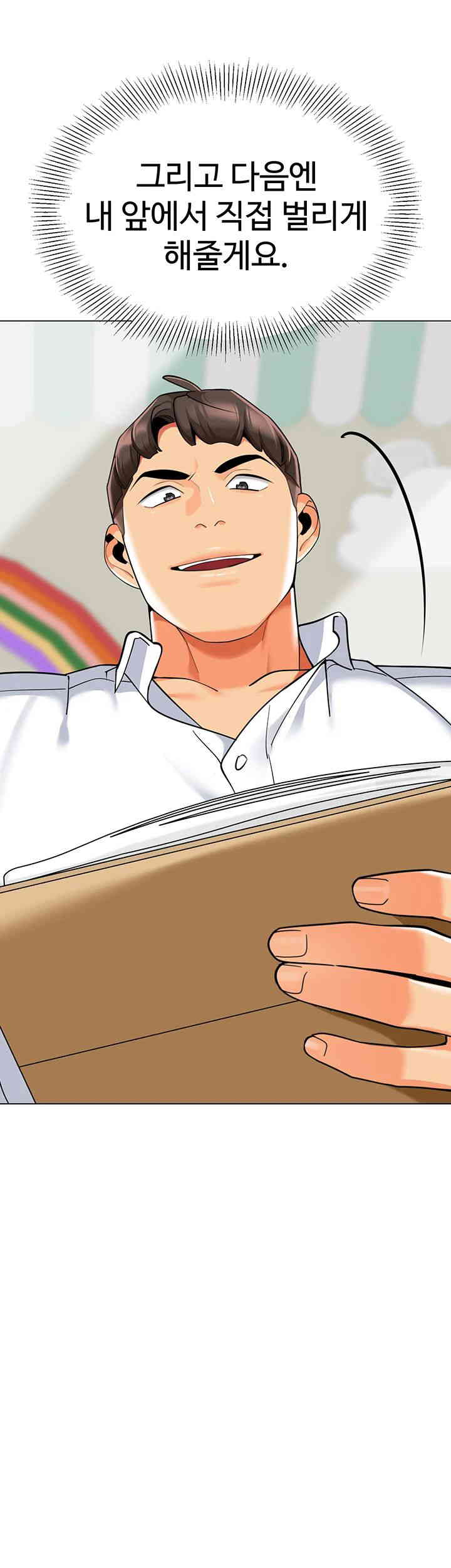 Let’s Play Kindergarten Raw Chapter 46 image 18