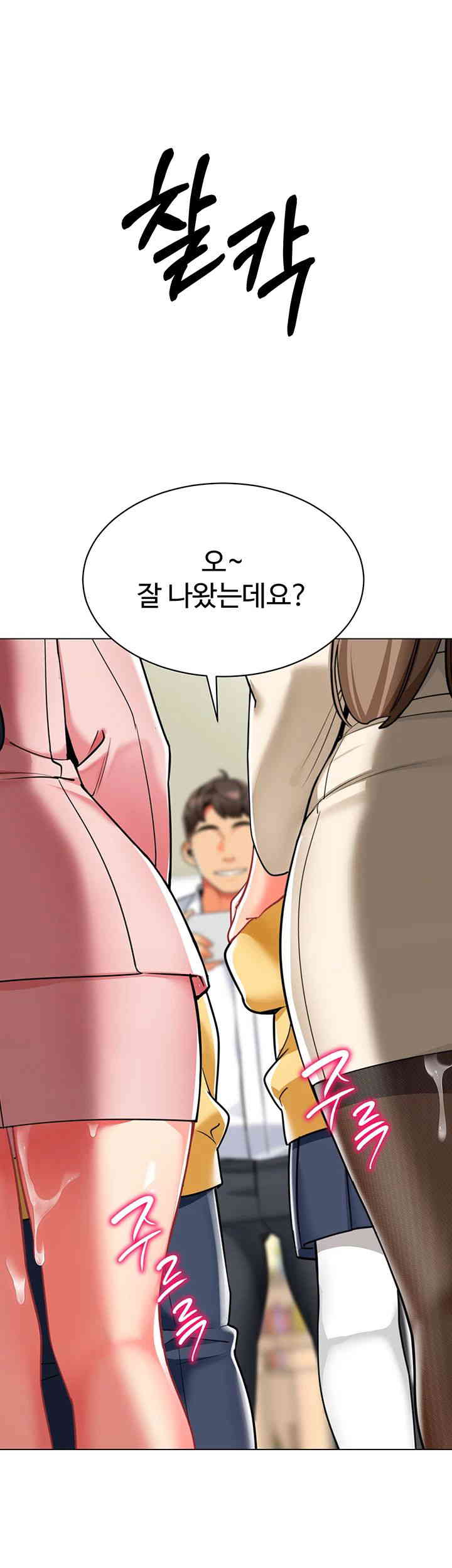 Let’s Play Kindergarten Raw Chapter 46 image 1