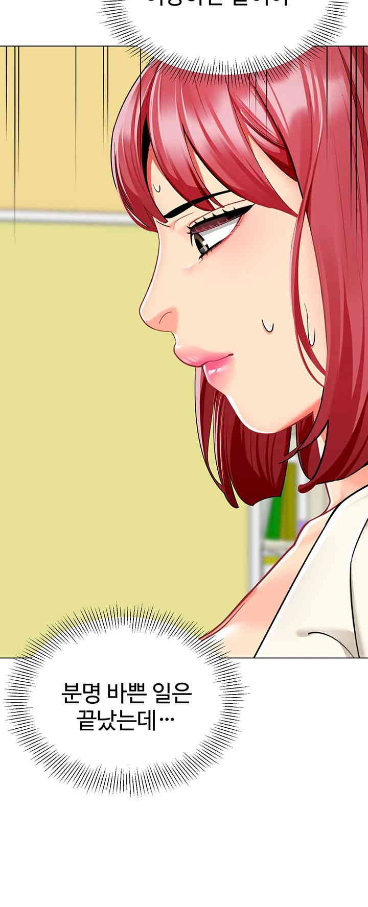 Let’s Play Kindergarten Raw Chapter 46 image 21