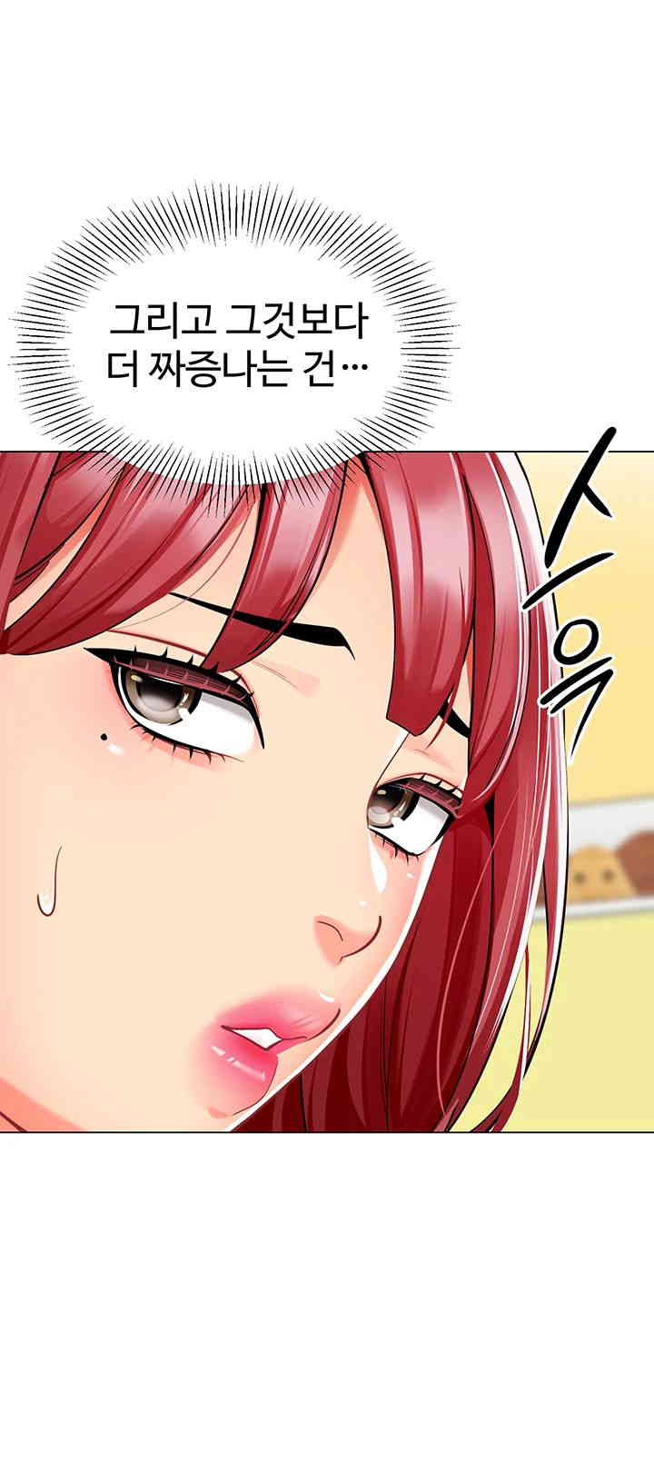 Let’s Play Kindergarten Raw Chapter 46 image 25