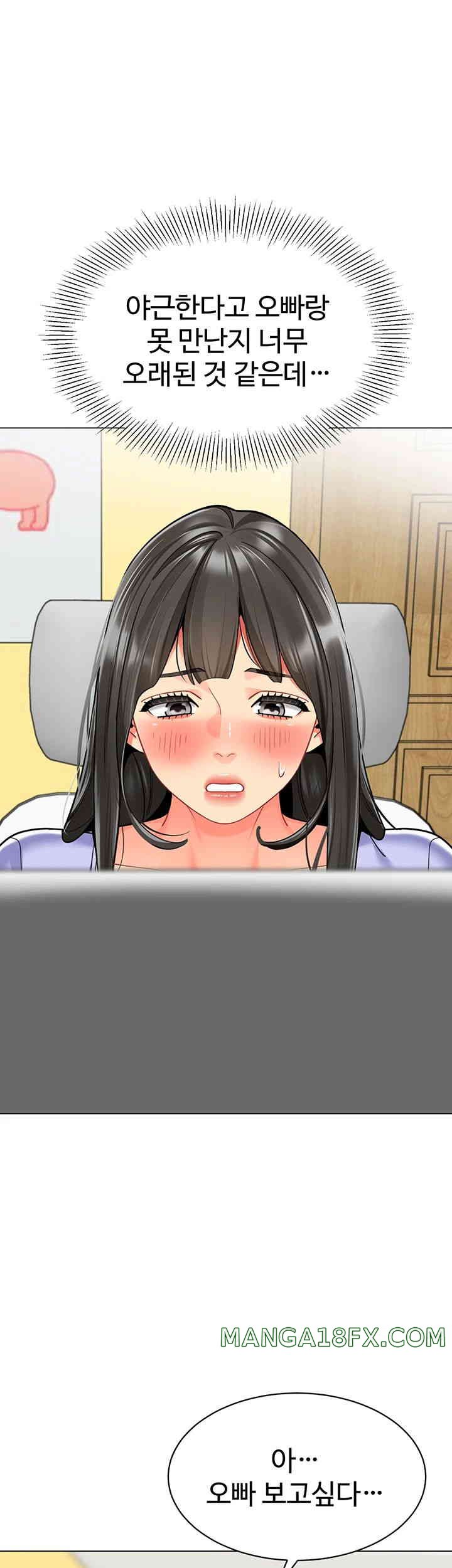 Let’s Play Kindergarten Raw Chapter 46 image 28