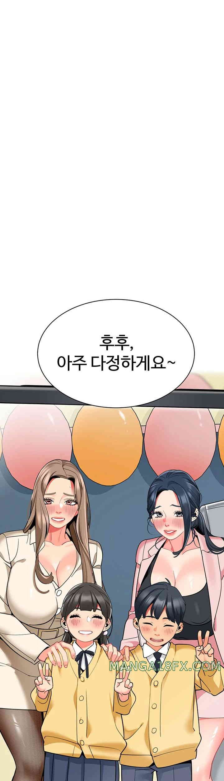 Let’s Play Kindergarten Raw Chapter 46 image 2
