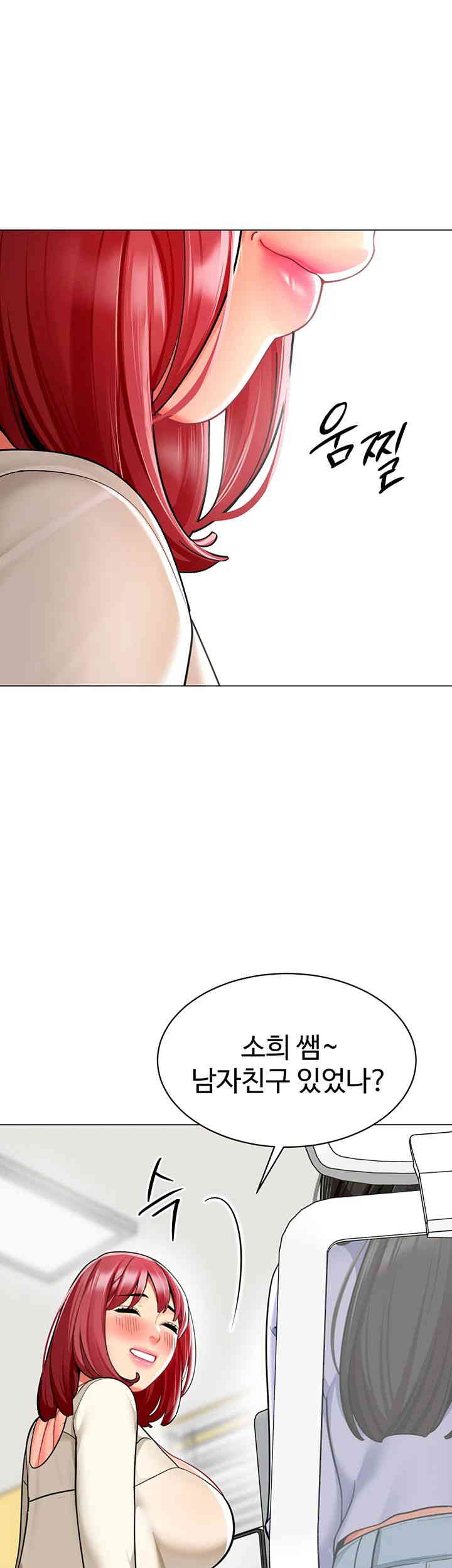 Let’s Play Kindergarten Raw Chapter 46 image 30