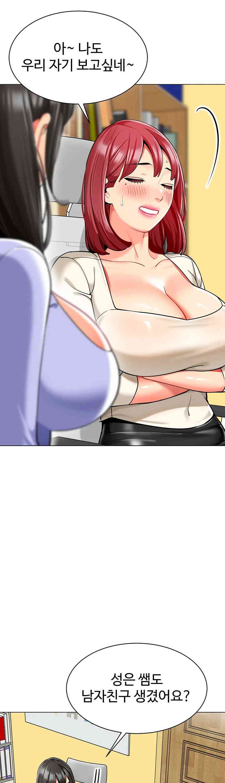 Let’s Play Kindergarten Raw Chapter 46 image 34