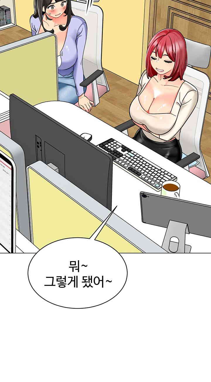 Let’s Play Kindergarten Raw Chapter 46 image 35