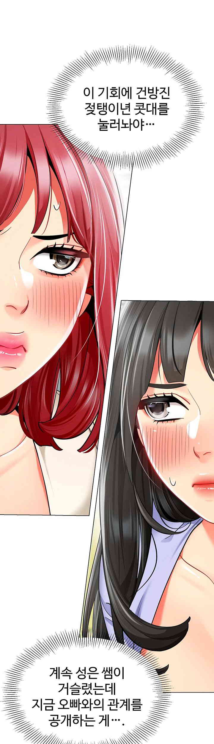 Let’s Play Kindergarten Raw Chapter 46 image 44