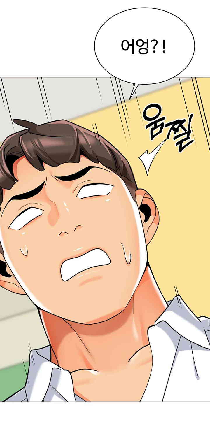 Let’s Play Kindergarten Raw Chapter 46 image 47
