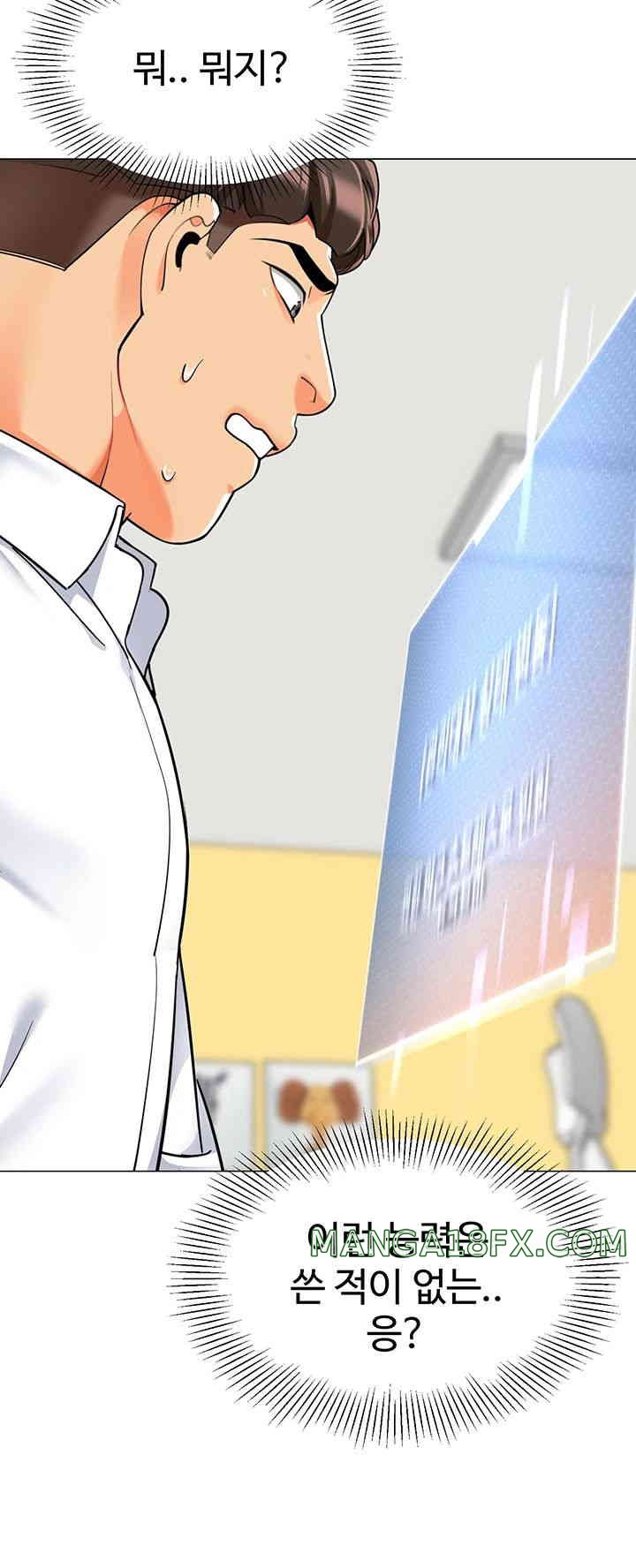 Let’s Play Kindergarten Raw Chapter 46 image 49
