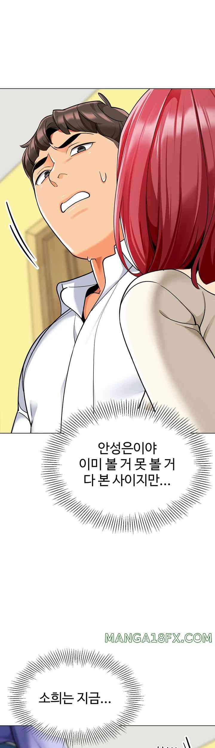 Let’s Play Kindergarten Raw Chapter 46 image 52