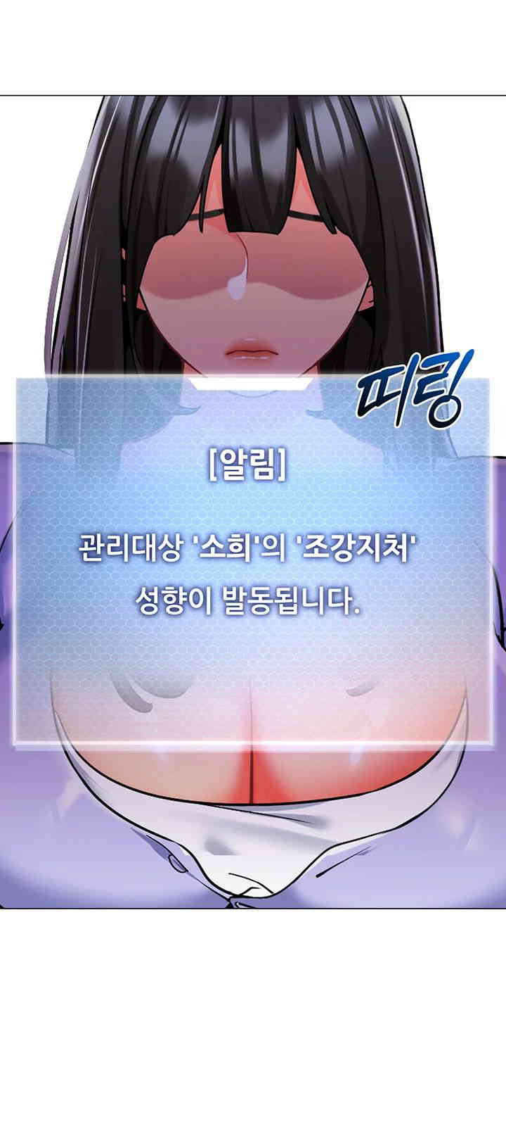 Let’s Play Kindergarten Raw Chapter 46 image 55