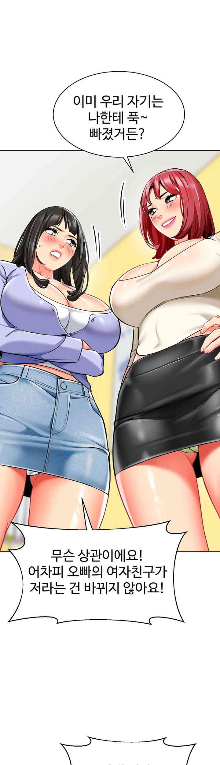Let’s Play Kindergarten Raw Chapter 46 image 61