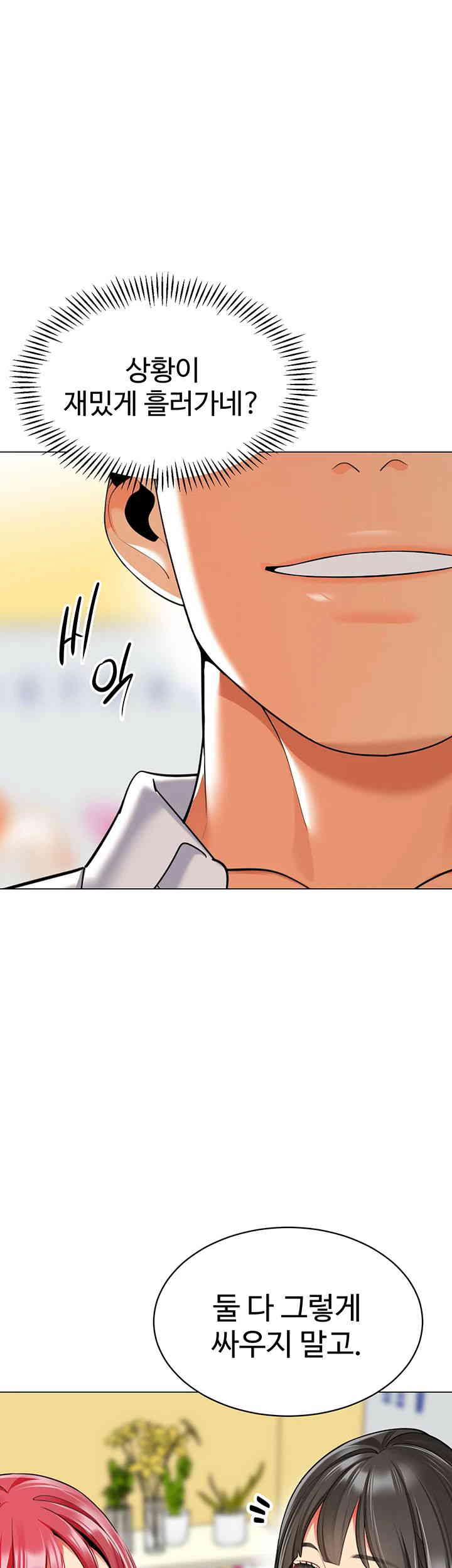 Let’s Play Kindergarten Raw Chapter 46 image 68