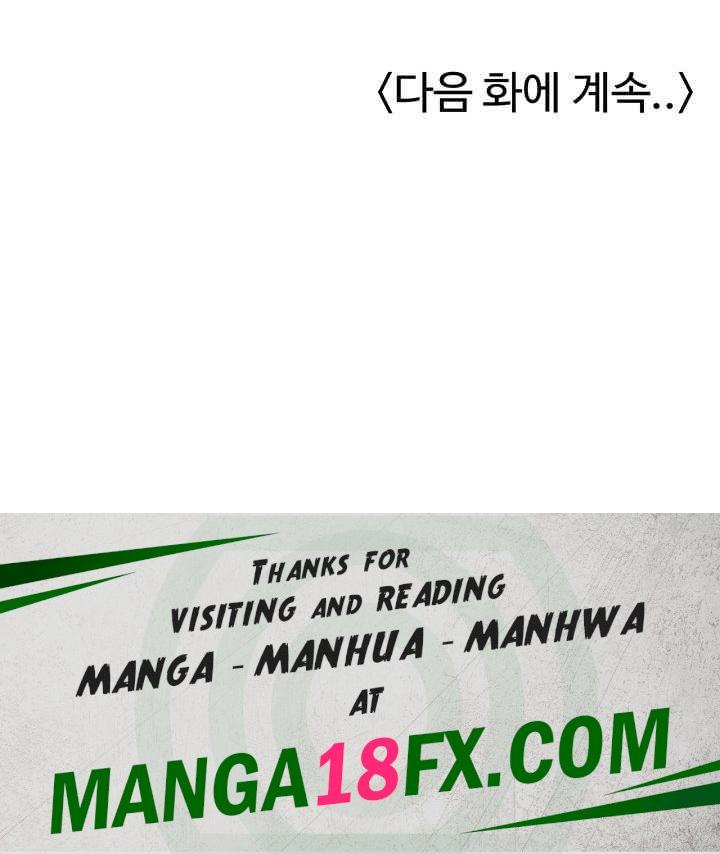 Let’s Play Kindergarten Raw Chapter 46 image 73