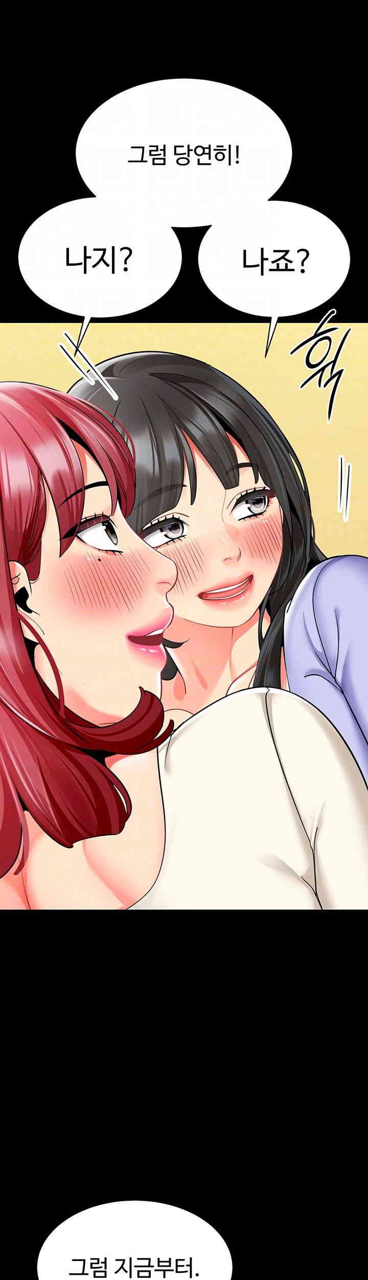 Let’s Play Kindergarten Raw Chapter 47 image 11
