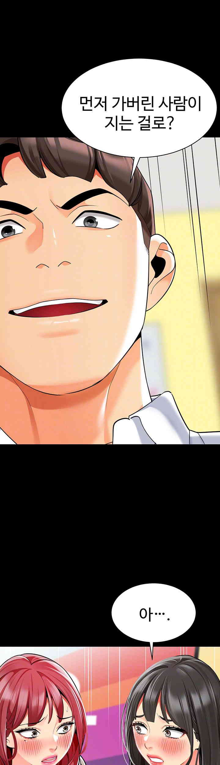 Let’s Play Kindergarten Raw Chapter 47 image 13