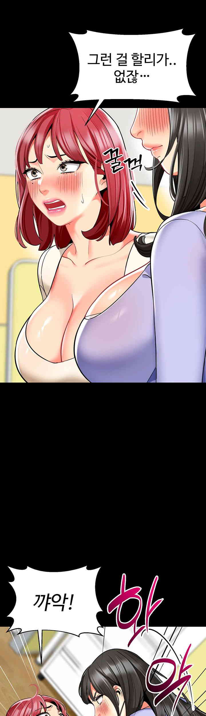 Let’s Play Kindergarten Raw Chapter 47 image 15