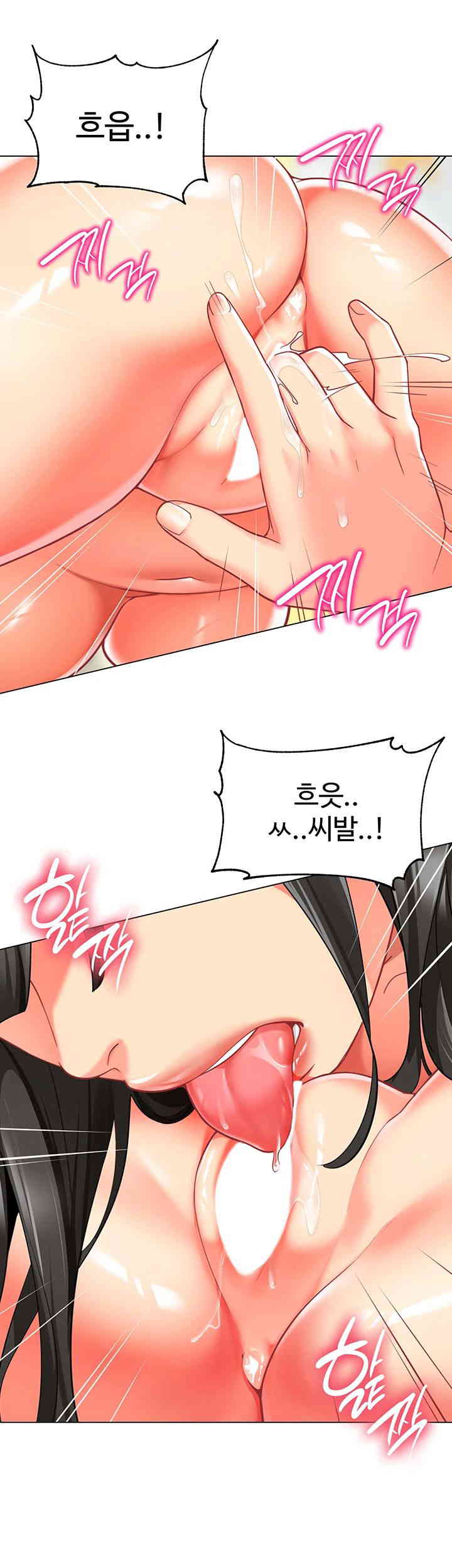 Let’s Play Kindergarten Raw Chapter 47 image 2