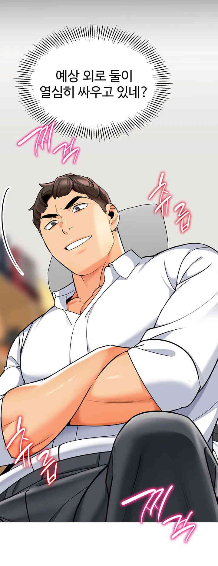 Let’s Play Kindergarten Raw Chapter 47 image 30
