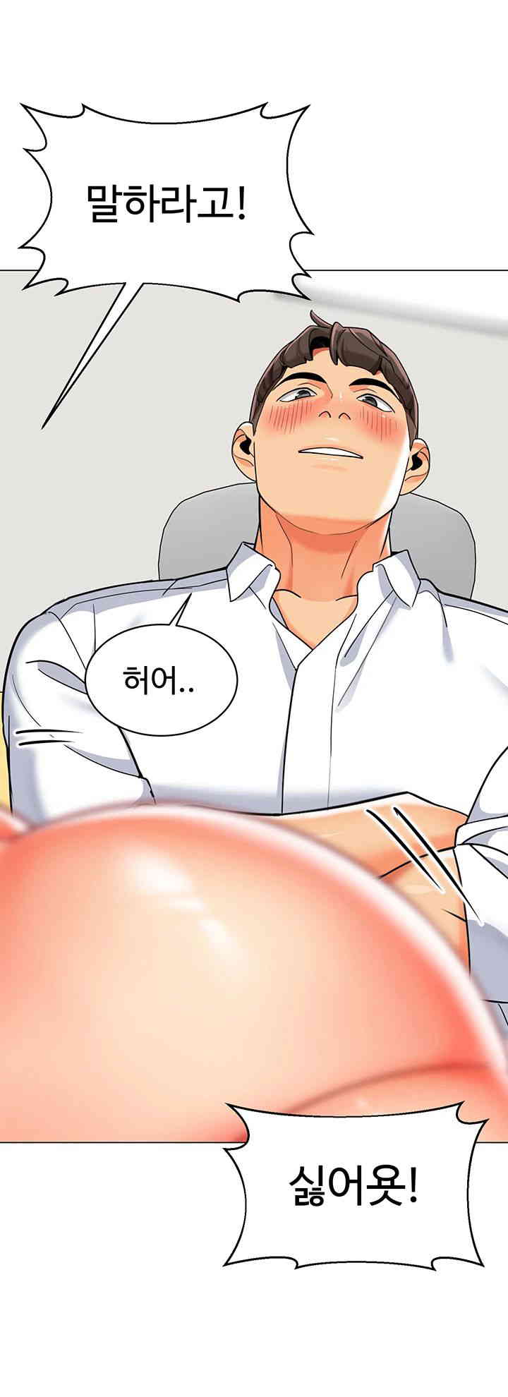 Let’s Play Kindergarten Raw Chapter 47 image 52