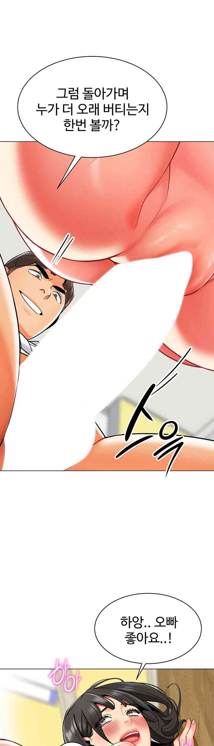 Let’s Play Kindergarten Raw Chapter 47 image 60