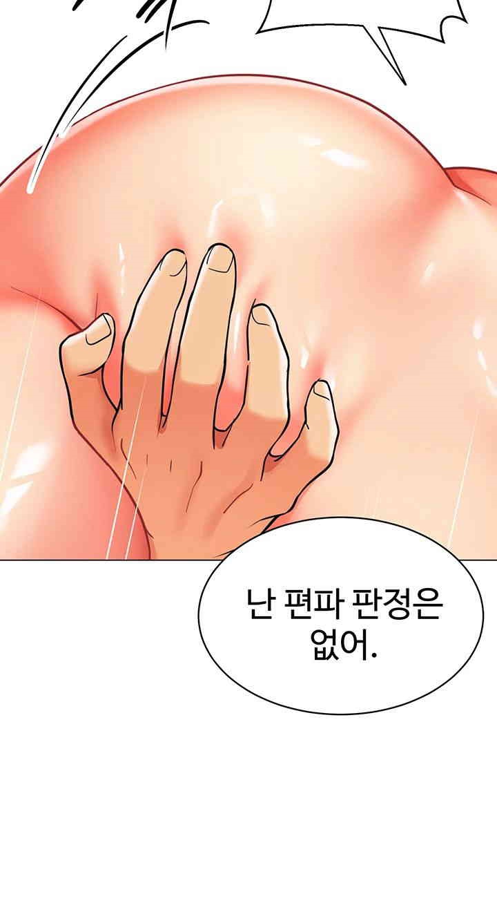Let’s Play Kindergarten Raw Chapter 47 image 64