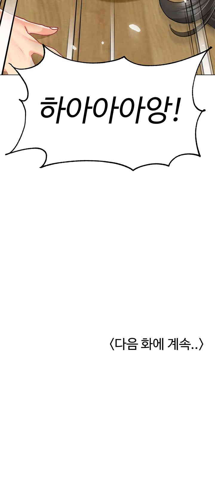 Let’s Play Kindergarten Raw Chapter 47 image 67
