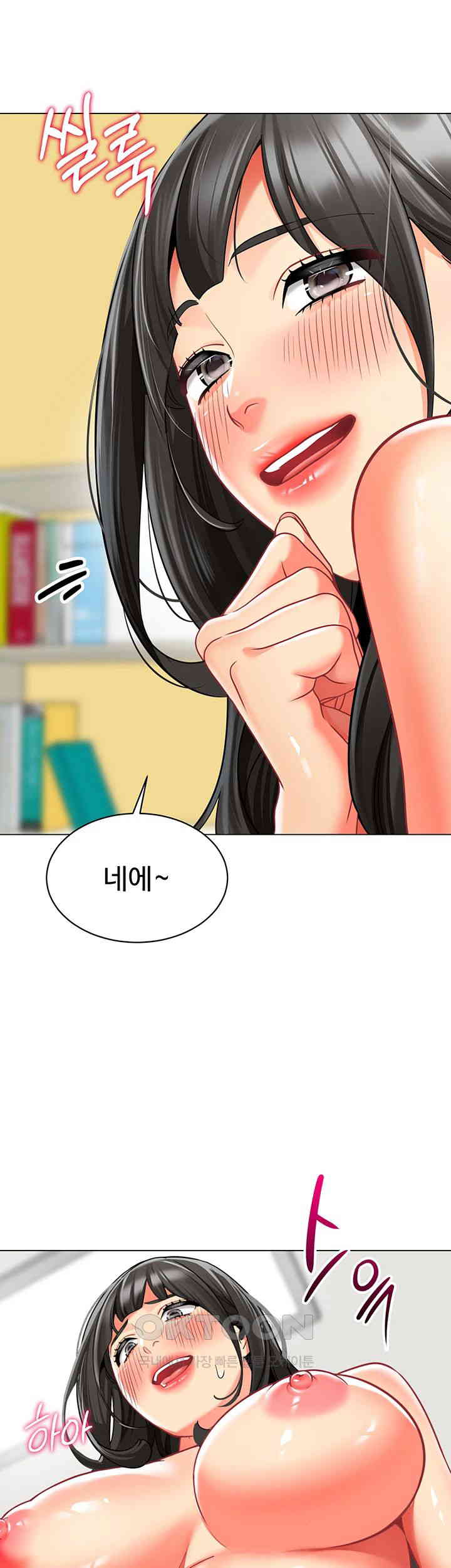 Let’s Play Kindergarten Raw Chapter 48 image 21