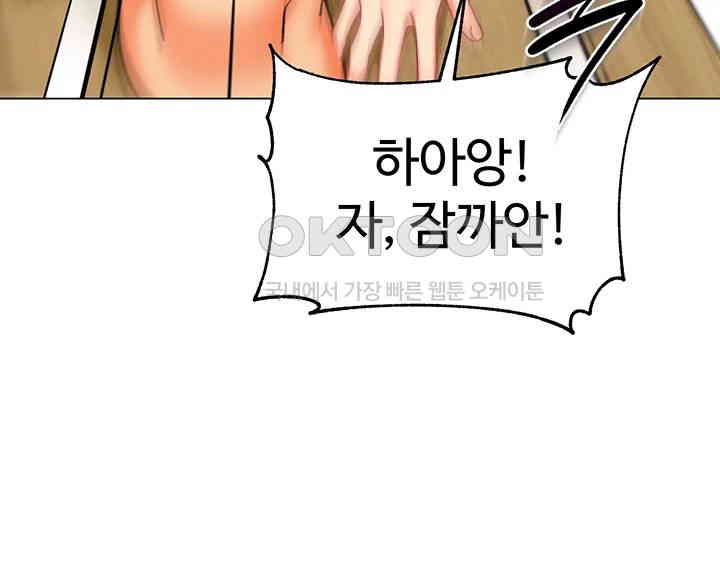 Let’s Play Kindergarten Raw Chapter 48 image 28