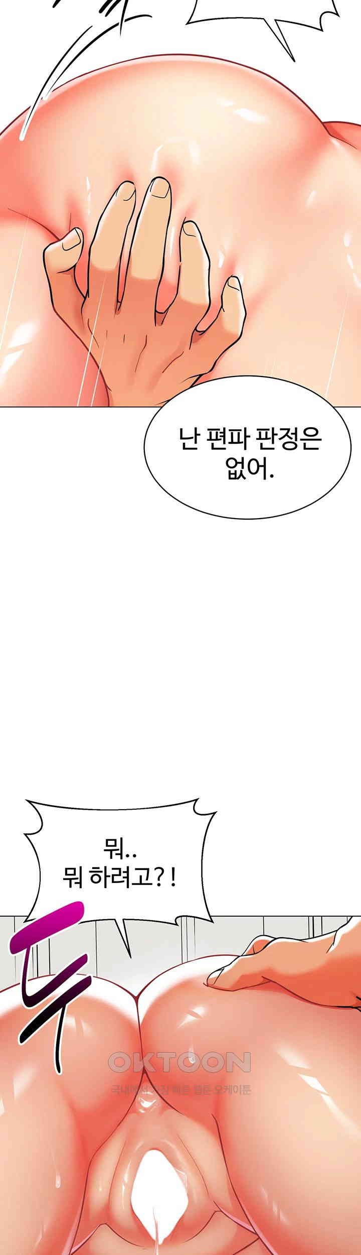 Let’s Play Kindergarten Raw Chapter 48 image 2