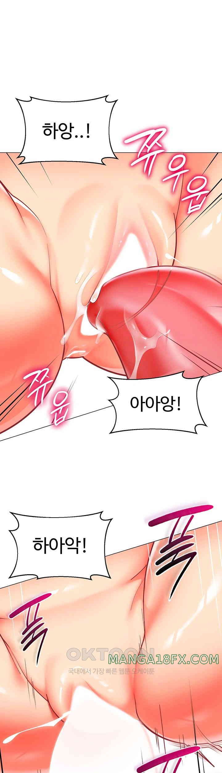 Let’s Play Kindergarten Raw Chapter 48 image 33
