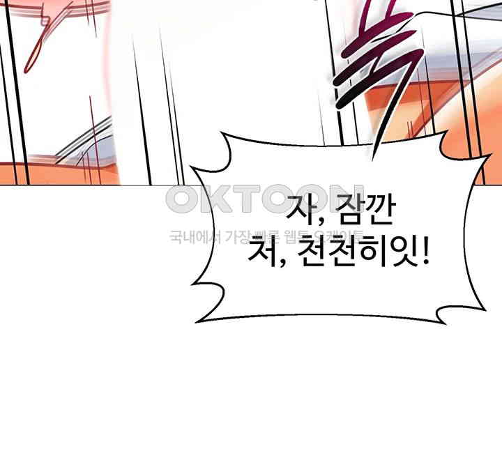 Let’s Play Kindergarten Raw Chapter 48 image 34