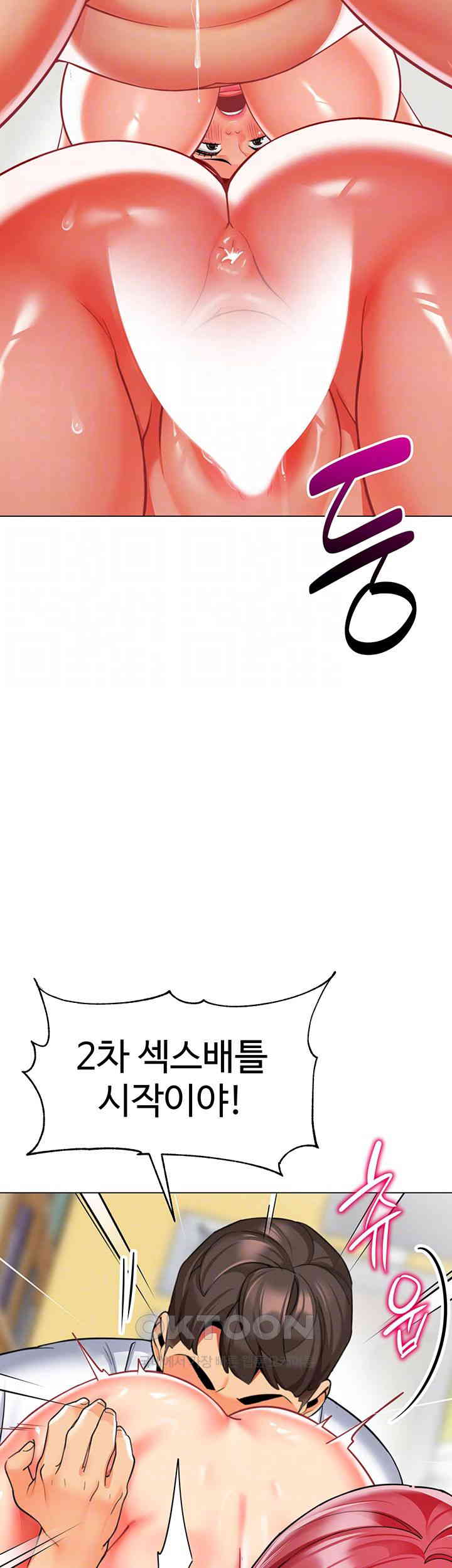 Let’s Play Kindergarten Raw Chapter 48 image 3