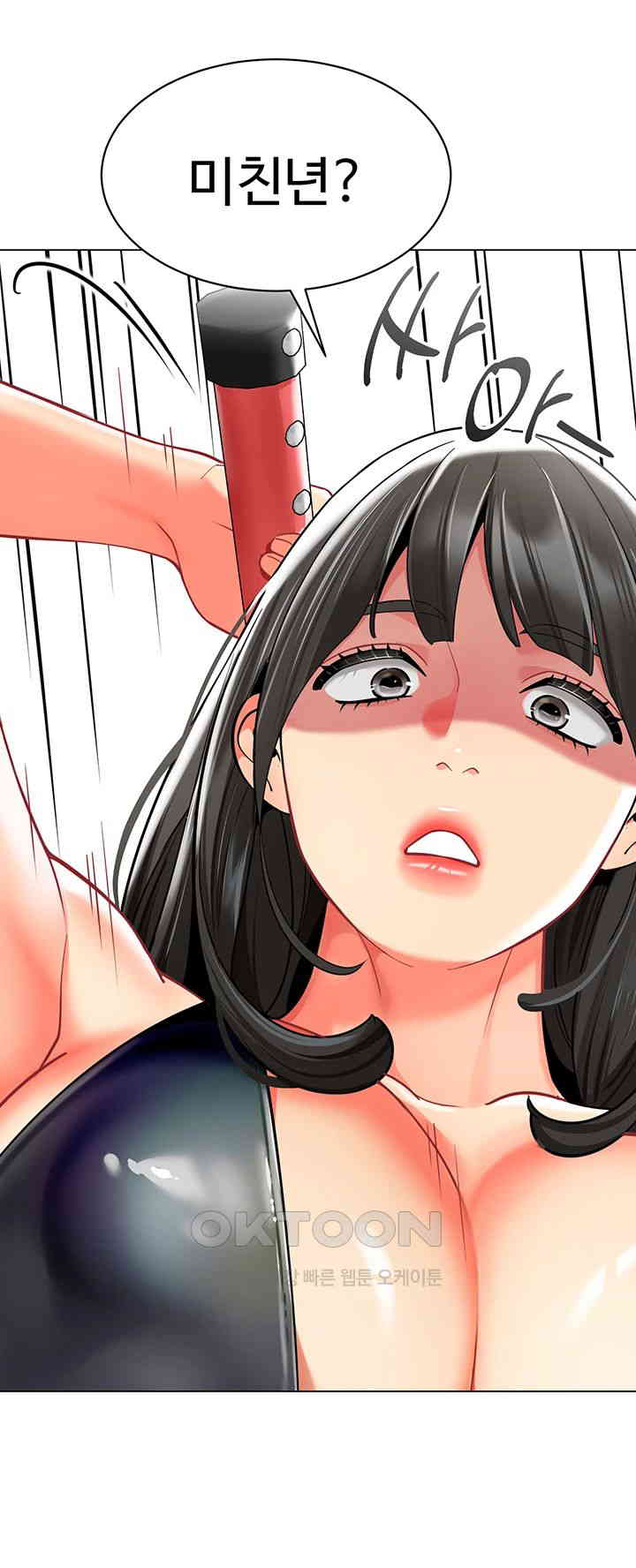 Let’s Play Kindergarten Raw Chapter 48 image 50