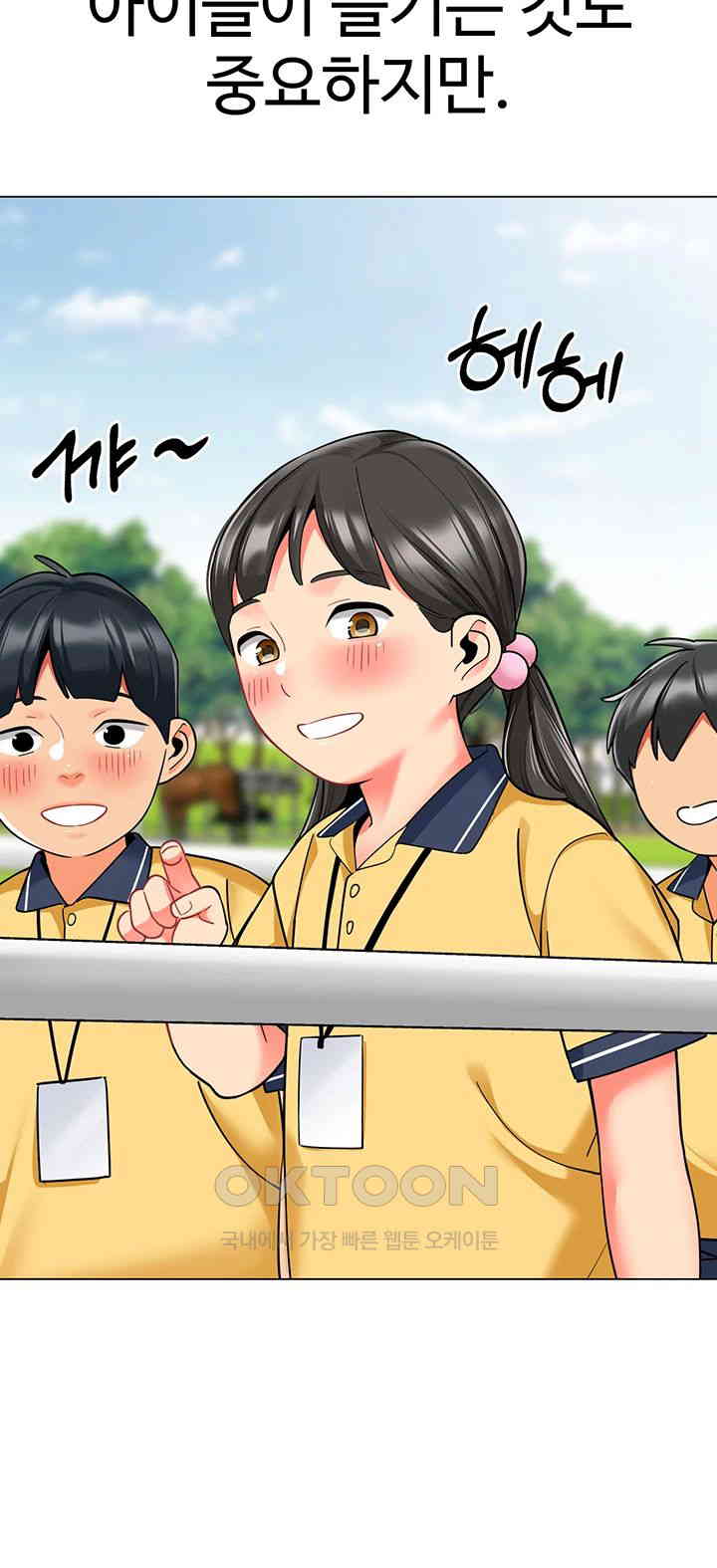 Let’s Play Kindergarten Raw Chapter 49 image 9
