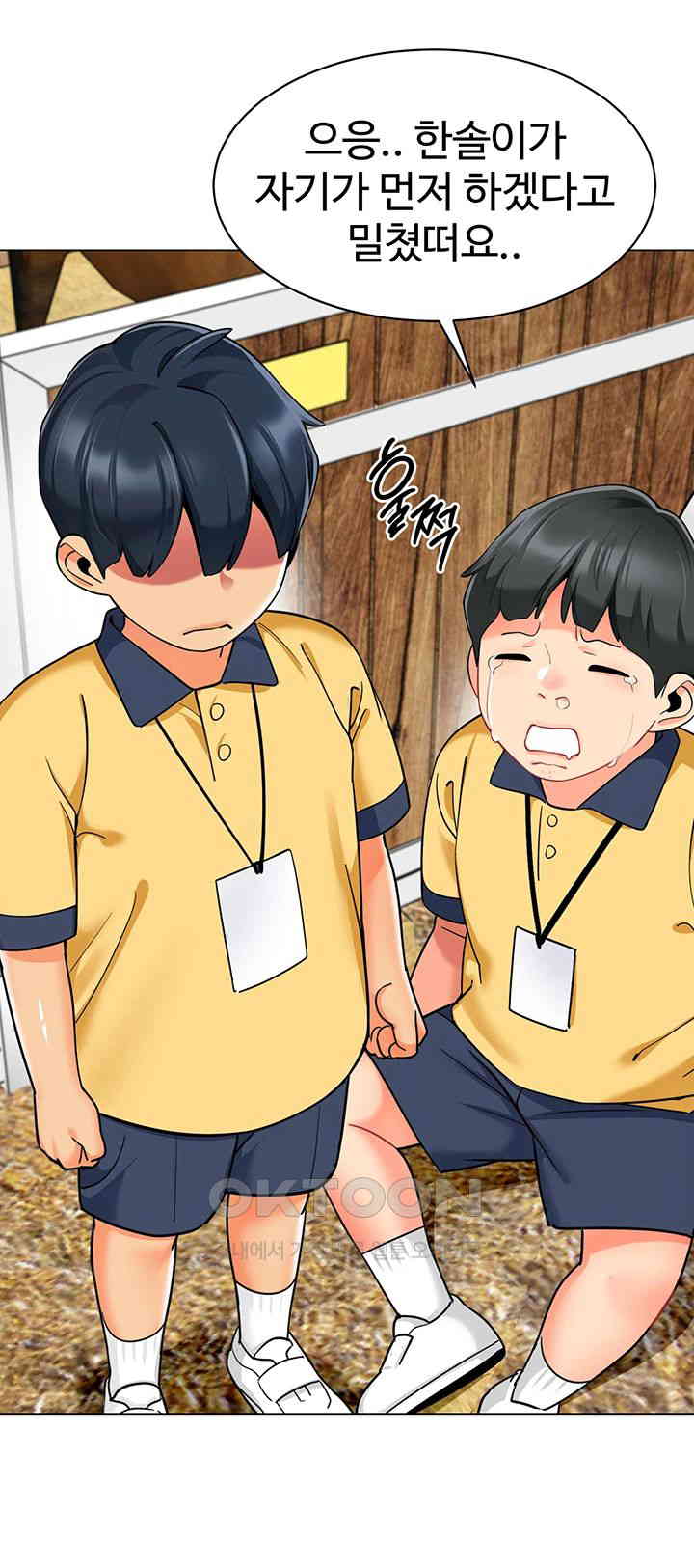 Let’s Play Kindergarten Raw Chapter 49 image 21