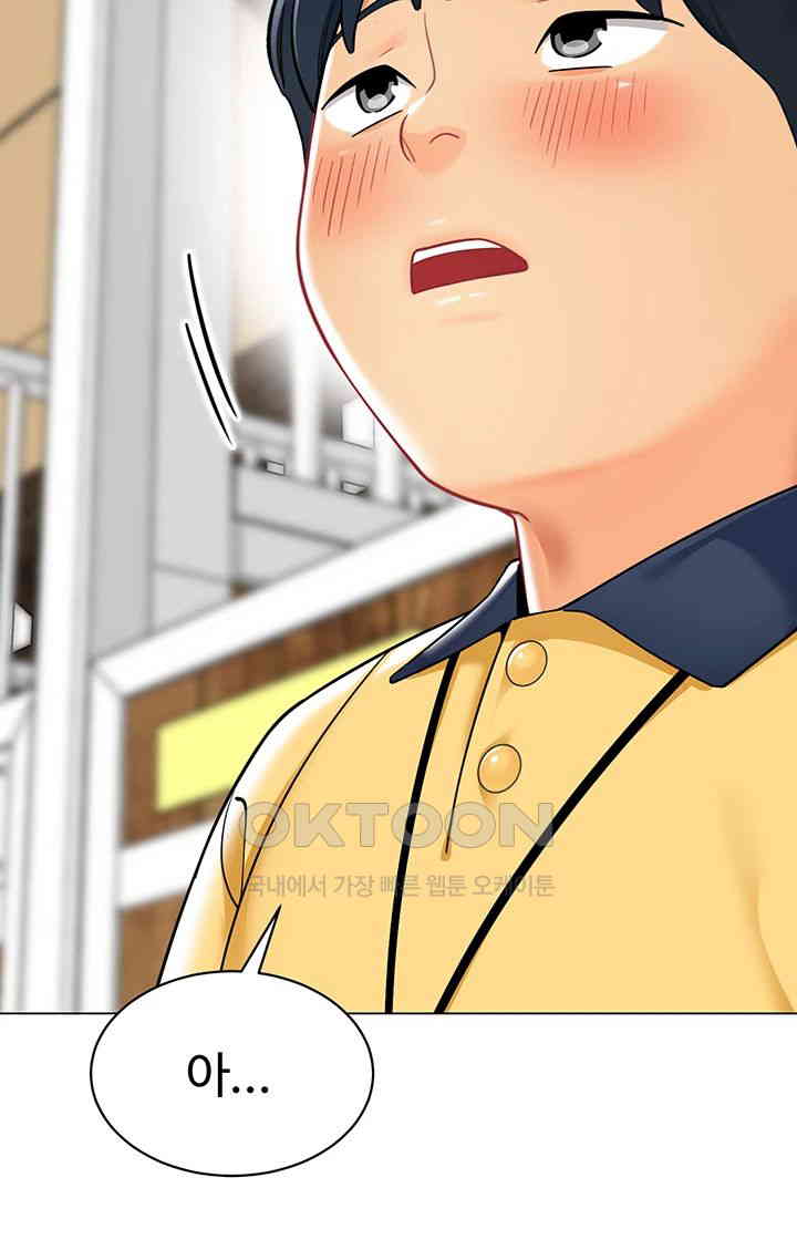 Let’s Play Kindergarten Raw Chapter 49 image 24
