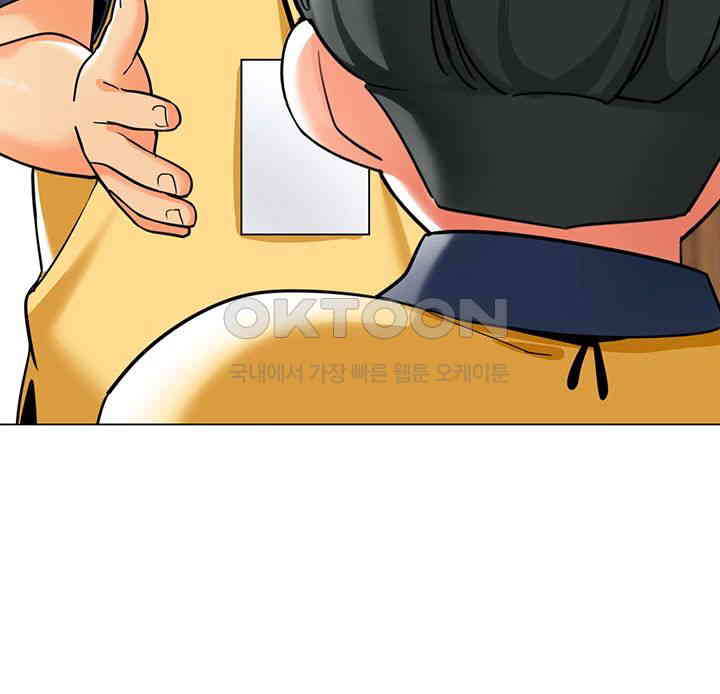Let’s Play Kindergarten Raw Chapter 49 image 26