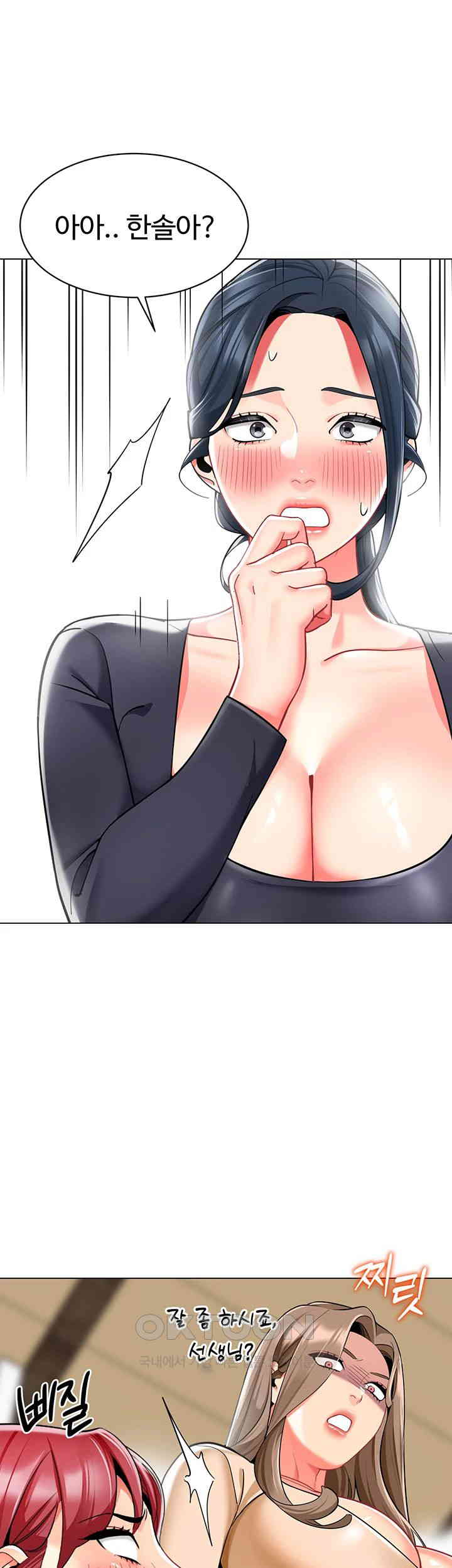 Let’s Play Kindergarten Raw Chapter 49 image 27