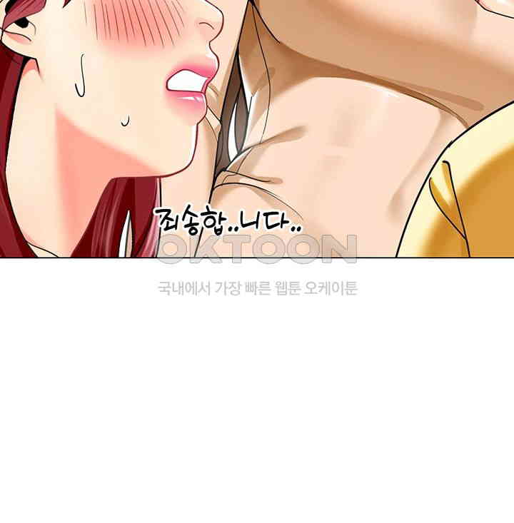 Let’s Play Kindergarten Raw Chapter 49 image 28