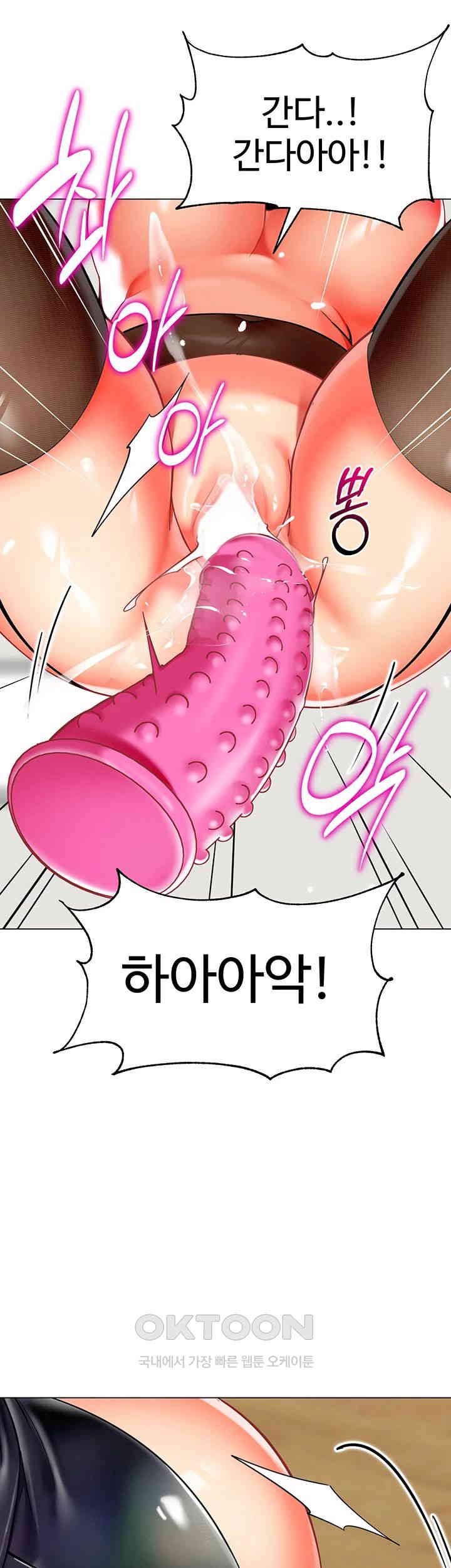 Let’s Play Kindergarten Raw Chapter 49 image 2